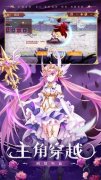 超次元女神手机版