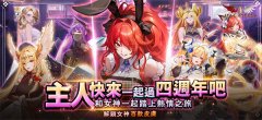 放置女神免费版