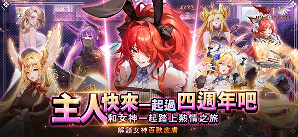 放置女神免费版 1