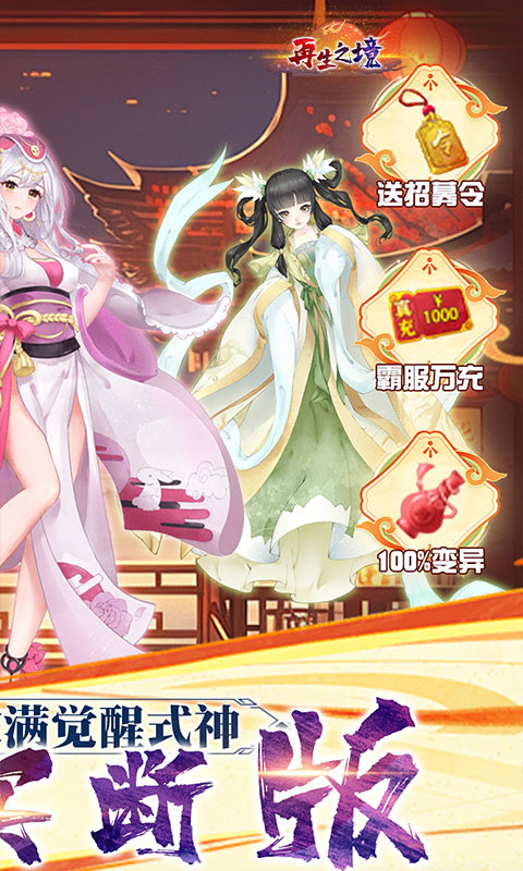 再生之境游戏免广告版 1