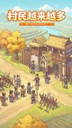 这城有良田华为版