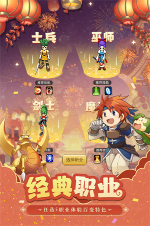 魔力宝贝归来中文版 1
