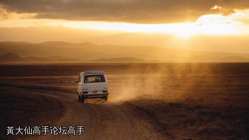 黃大仙高手论坛高手