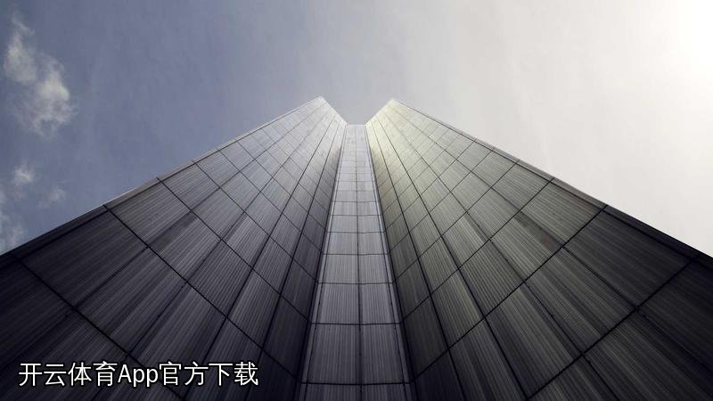 开云体育App官方下载