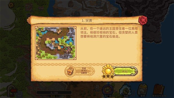 被诅咒的宝藏2手机中文版