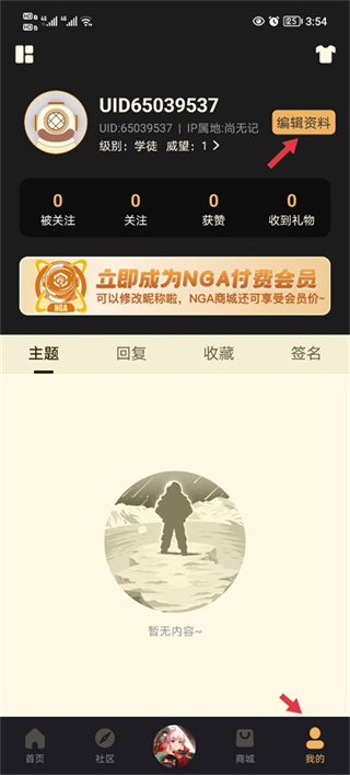 NGA玩家社区开源版