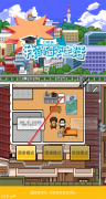 留学生瓜田