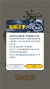 <b>风暴英雄2.0NGA玩家社区app下载</b>