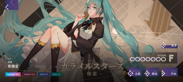 phigrim官方版