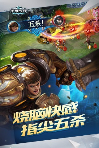 英雄战歌手游官方版