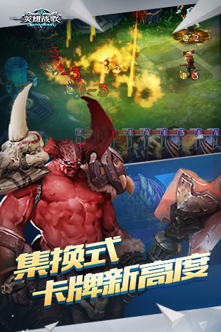英雄战歌手游官方版