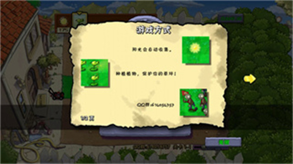 植物大战僵尸Dah版7.4.0下载正版
