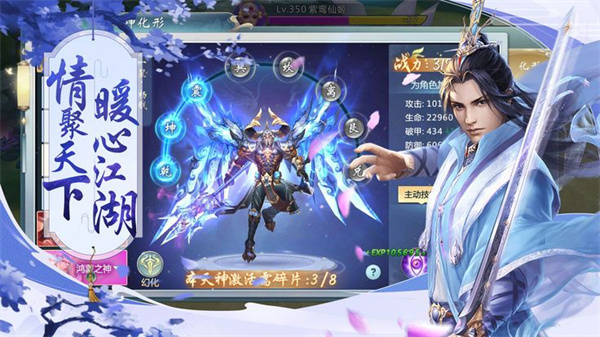 新搜神记手游