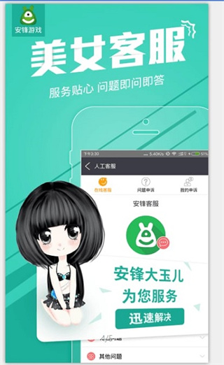 安锋助手官方下载