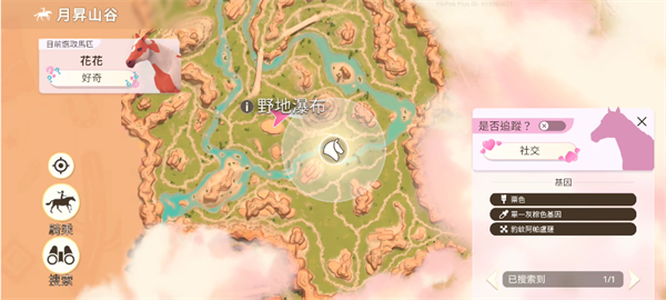 芭比爱心马场