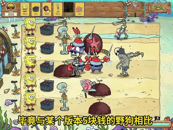 植物大战僵尸海绵宝宝版游戏下载安装免费