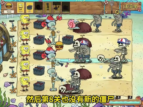 植物大战僵尸海绵宝宝版游戏下载安装免费