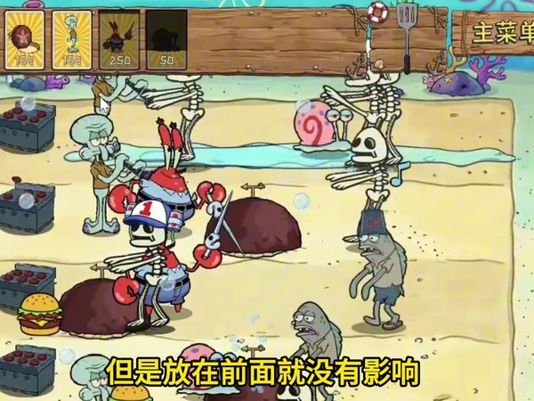 植物大战僵尸海绵宝宝版本下载