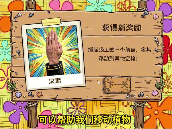 植物大战僵尸海绵宝宝版图鉴