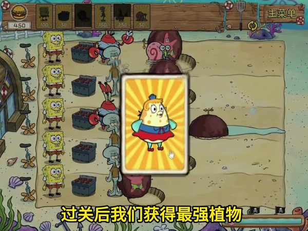 植物大战僵尸海绵宝宝版图鉴