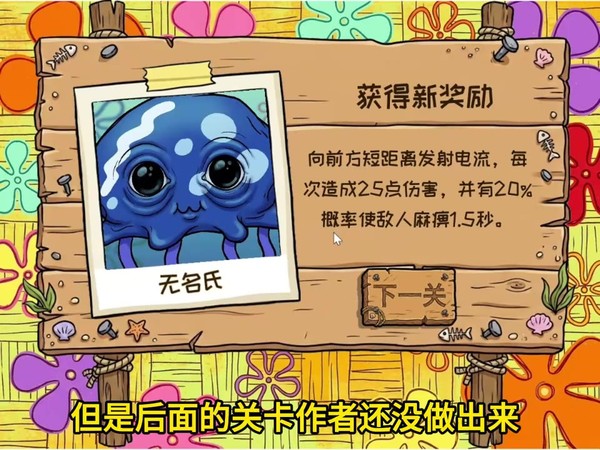 植物大战僵尸海绵宝宝版图鉴