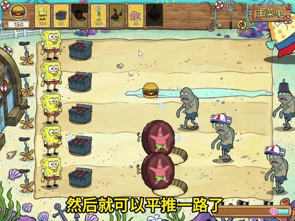植物大战僵尸海绵宝宝版2026年最新版本安装下载