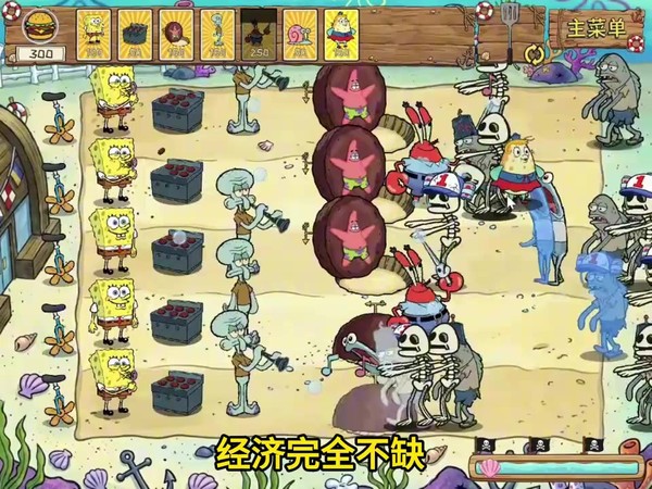 植物大战僵尸海绵宝宝版2026年最新版本安装下载