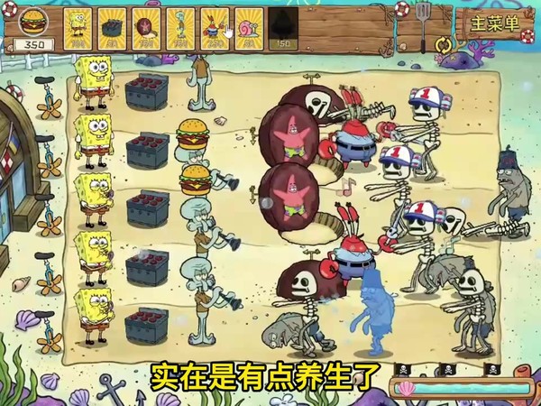 植物大战僵尸海绵宝宝版2026年最新版本安装下载