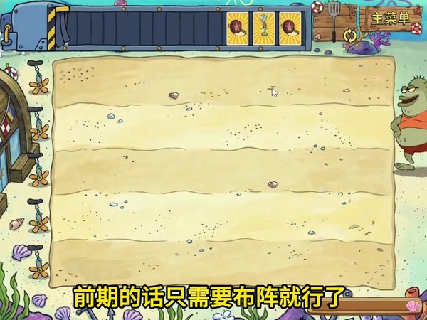 植物大战僵尸海绵宝宝版触控板