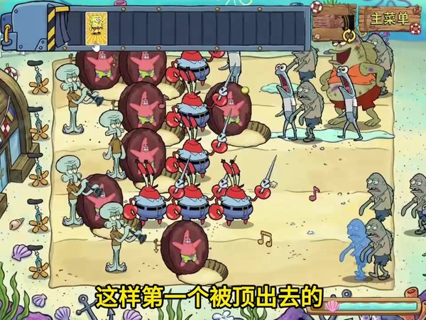 植物大战僵尸海绵版下载安装