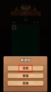 麻将对对消除