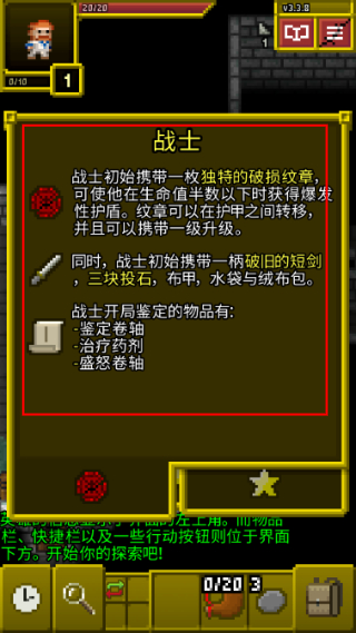 破碎地牢