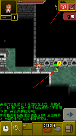 破碎地牢最新版