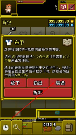 破碎地牢无限升级卷轴版