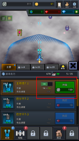 建造舰船-银河战役