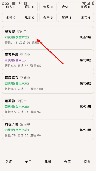 模拟宗门
