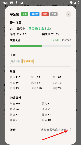模拟宗门