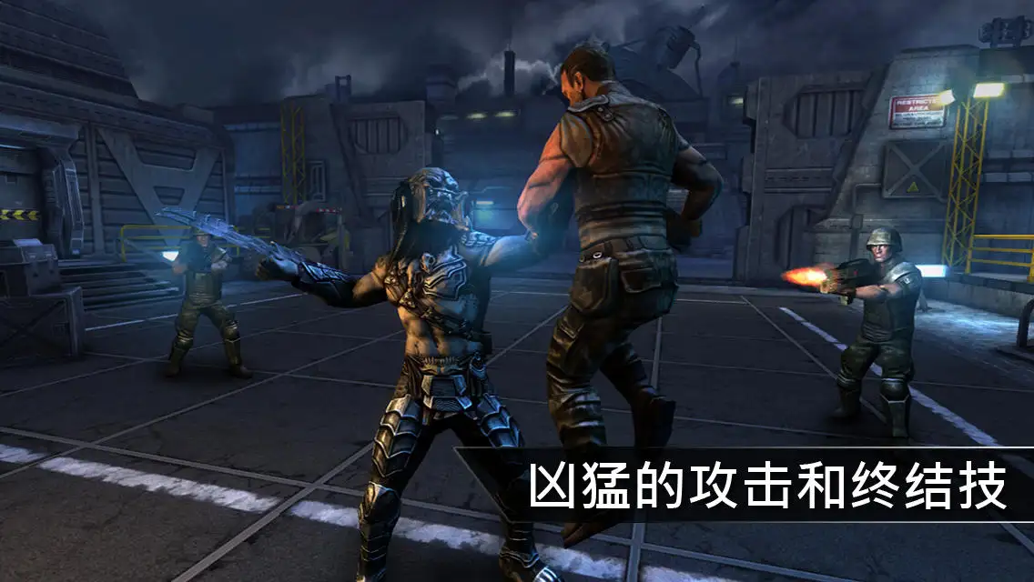 异形大战铁血战士进化 1