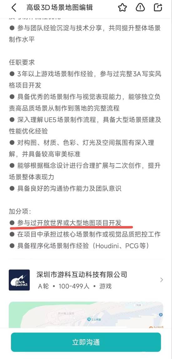 黑神话:钟馗或采用开放世界?招聘要求引爆玩家热议