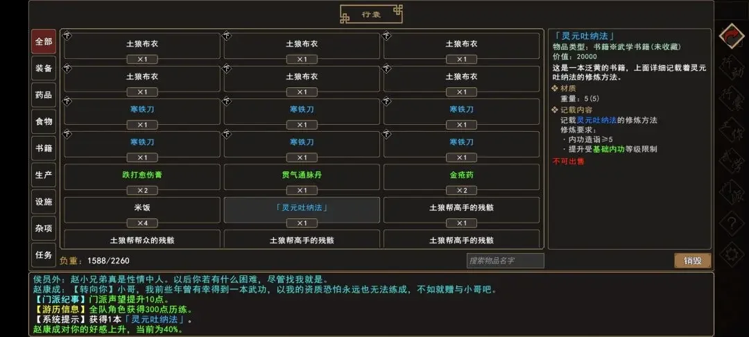 我来自江湖侯员外千金任务攻略,触发条件与通关流程 我来自江湖侯员外千金任务攻略,触发条件与通关流程