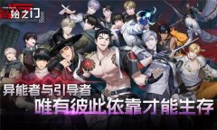 零始之门erolabs最新版