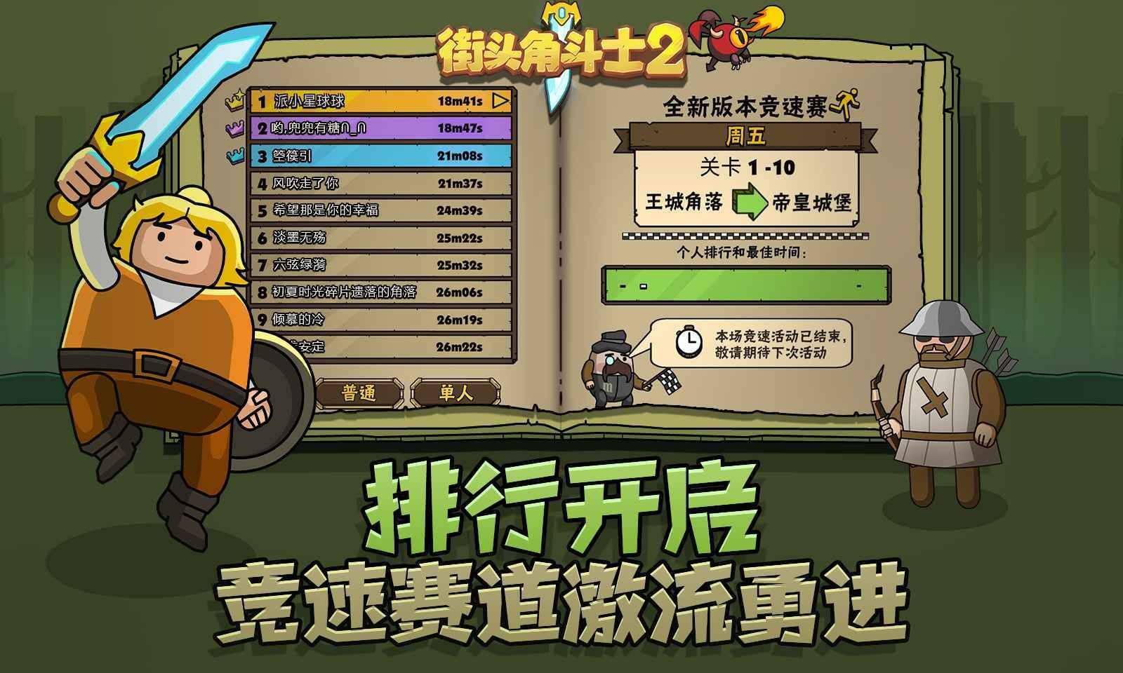 街头角斗士2无限金币版 1