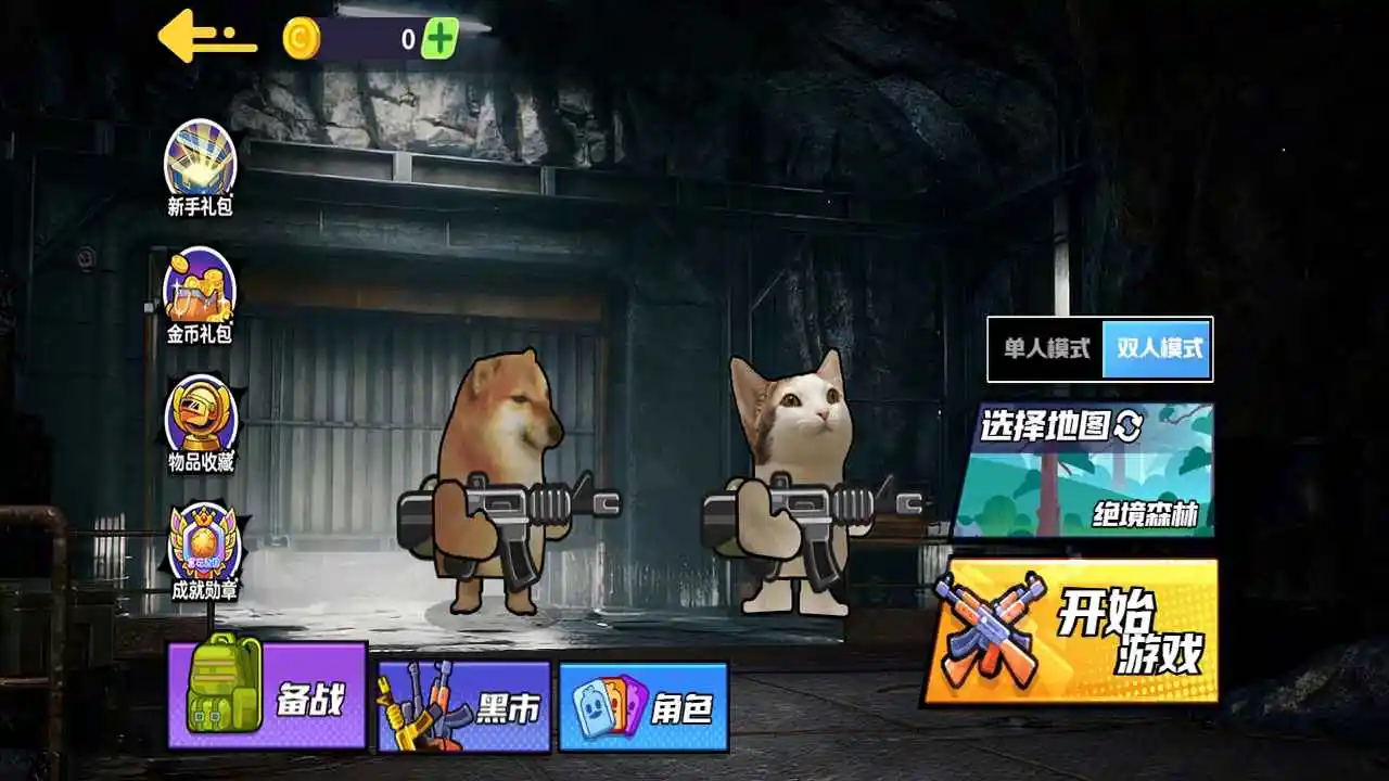 狗狗地铁突围2手游 1