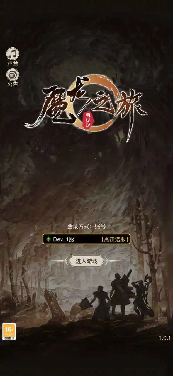 魔龙之旅折相思 1