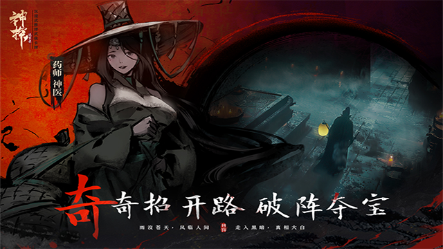 神探诡事录免费版 1