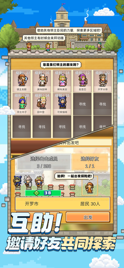 王都创世录手游官方版 1