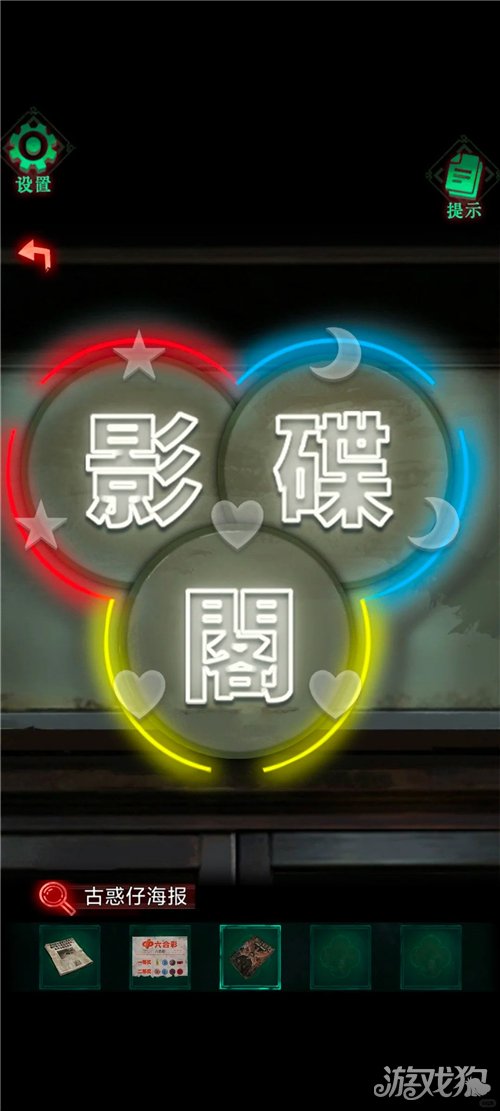 怨楼第二章通关攻略-3