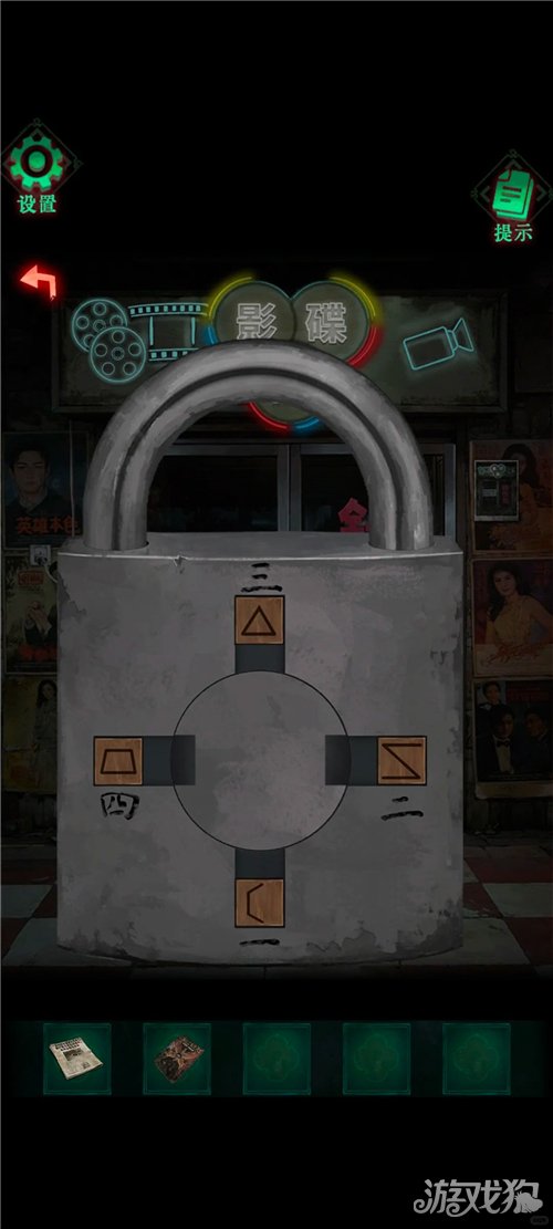怨楼第二章通关攻略-6