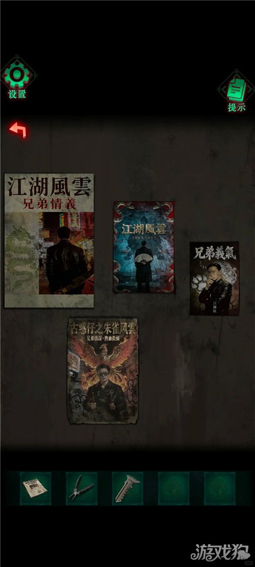 怨楼第二章通关攻略-7