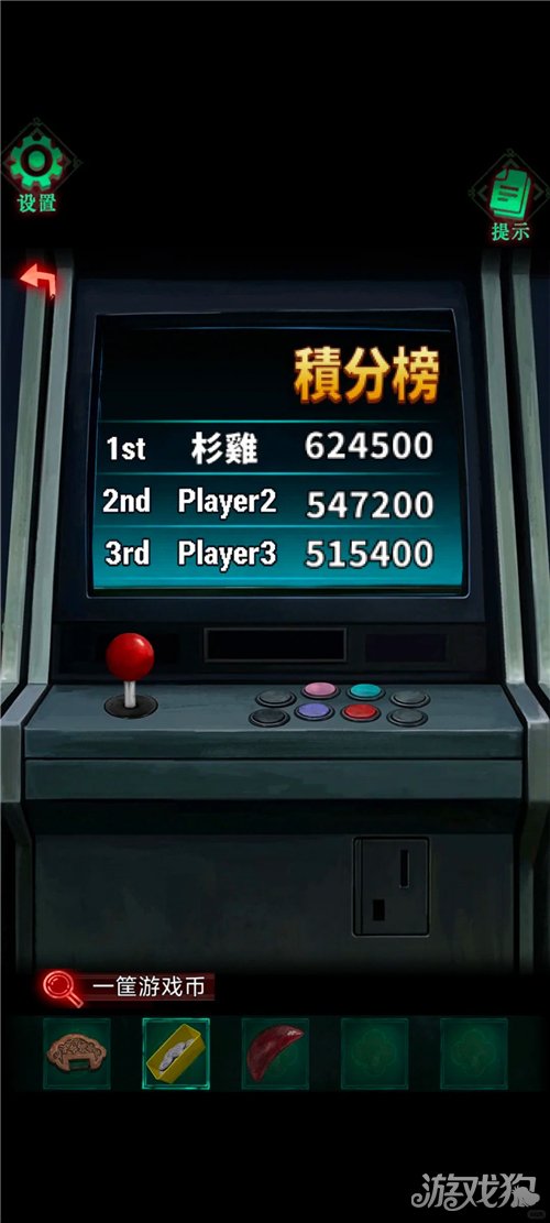 怨楼第二章通关攻略-13